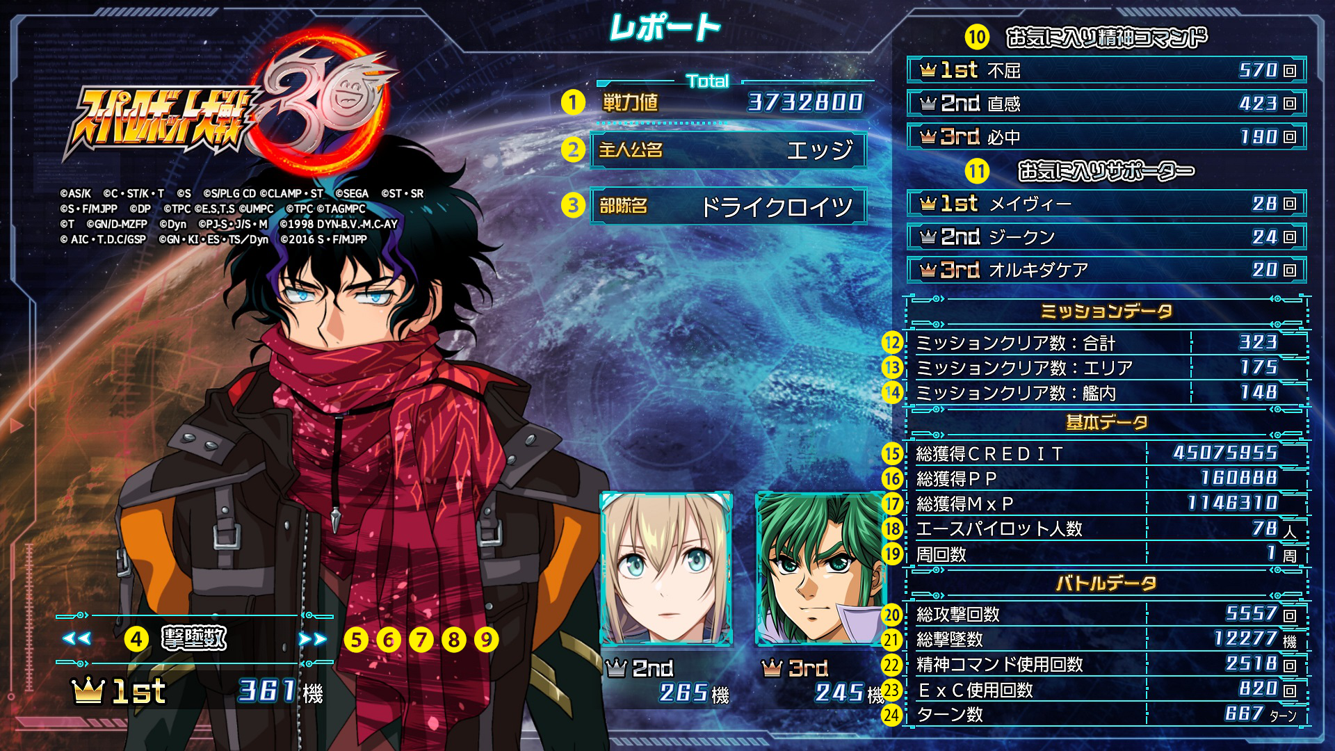 無料アップデート配信予告 スーパーロボット大戦30 無料アップデート配信予告 スーパーロボット大戦30